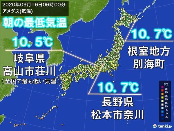 けさ 本州の山間部で10 台まで下がる 9月以降最も低い気温 年9月16日 エキサイトニュース