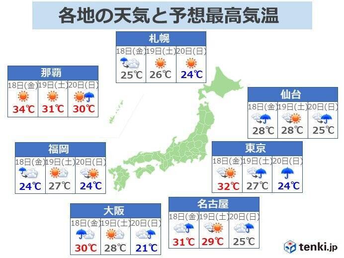 週末は秋らしい気温に 一気に7 ダウンも 服装選びに注意 年9月17日 エキサイトニュース