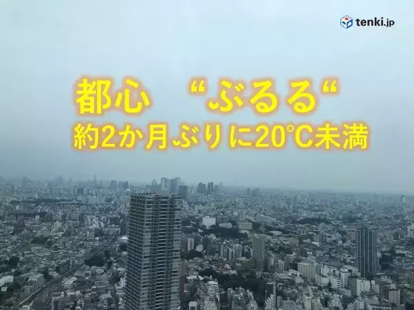 21日朝　東京2か月ぶり20℃未満　西日本中心に10℃以下　秋色深まる
