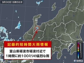 富山県で約100ミリ　記録的短時間大雨情報