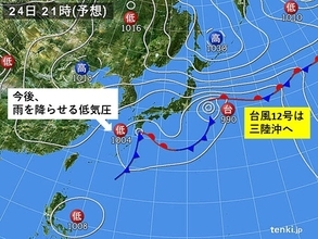 24日　台風の影響続く　一方で西には低気圧発生し激しい雨も