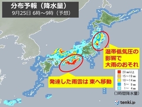 25日　四国～東海は「激しい雨」　北日本は元台風の影響で大雨のおそれ