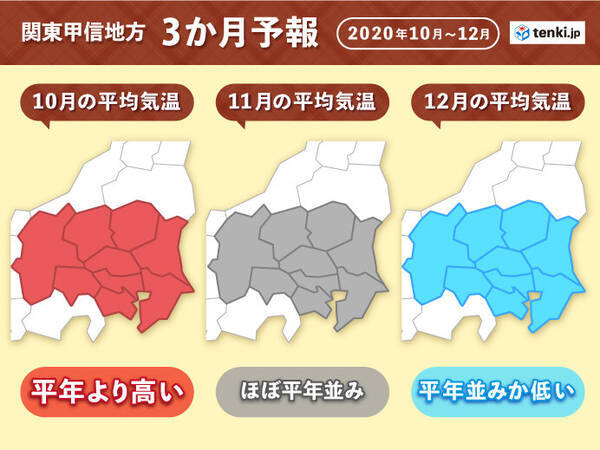 関東甲信 秋 冬の気温は 雪は ラニーニャ現象で急に寒くなる可能性も 年9月25日 エキサイトニュース