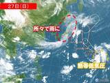 「27日　所々で雨具が必要に　東京19日連続で雨か　南の海上で台風発生へ」の画像1