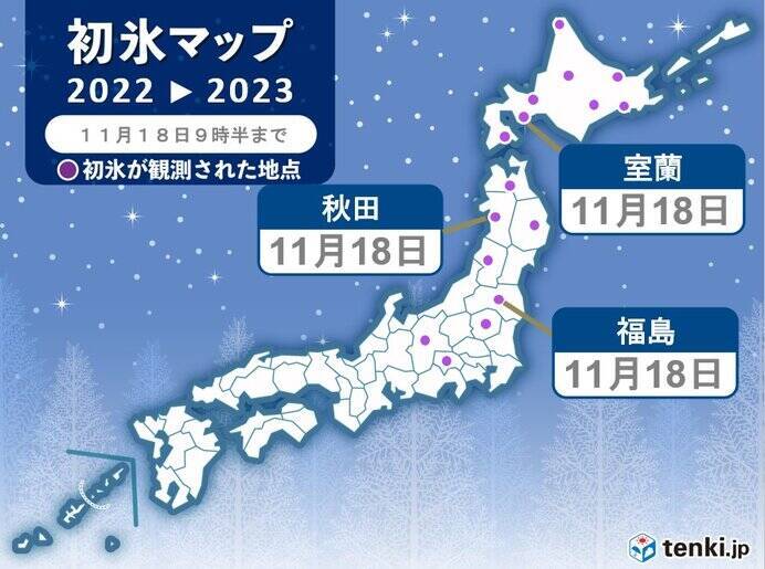 北日本を中心に今季これまでで最も冷えた所も　仙台で初霜　福島と秋田、室蘭で初氷