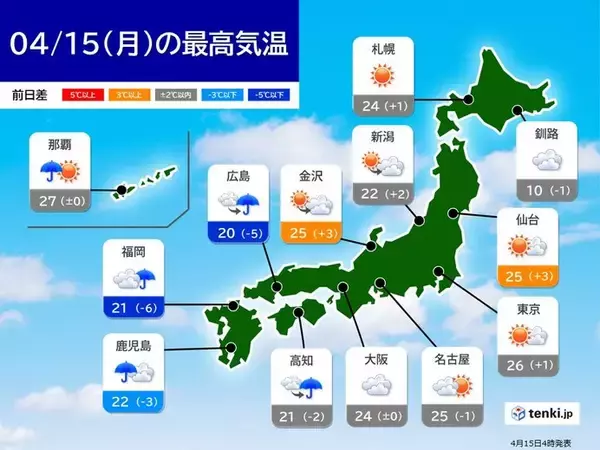 今日　北・東日本は季節外れの暑さ　30℃予想も　西日本は次第に雨　沖縄は激しい雨