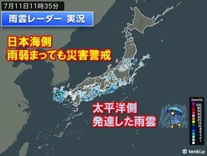 関東は夕方から本降りの雨　九州では警報級大雨が長引く恐れ　災害に厳重警戒