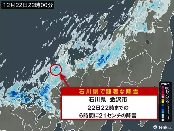 「石川県に「顕著な大雪に関する気象情報」発表　大規模な交通障害発生のおそれ」の画像