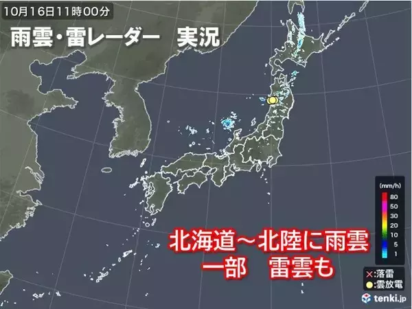 北海道や東北、北陸に雨雲や雷雲　日本海側は今夜にかけて急な強い雨や雷雨に注意