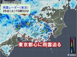 東京都心に雨雲迫る　まもなく雨降り出す　今夜からザっと強まる雨や強風に注意
