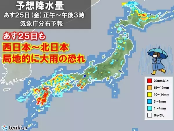 「25日も局地的大雨　北日本や北陸で危険な暑さ　台風9号発生に続き、台風10号か」の画像