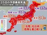 「25日も局地的大雨　北日本や北陸で危険な暑さ　台風9号発生に続き、台風10号か」の画像4