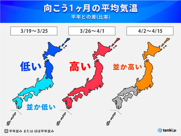 1か月予報 寒の戻りに注意 3月末はお花見日和多い 4月も寒暖差激しく 22年3月17日 エキサイトニュース 1か月予報 寒の戻りに注意 3月末はお花見日和多い 4月も寒暖差激しく 22年3月17日 エキサイトニュース