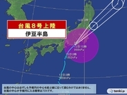 台風8号　伊豆半島に上陸しました　静岡県に台風上陸は3年ぶり
