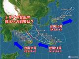 「続々と3つ目発生　トリプル台風の日本への影響は?」の画像1
