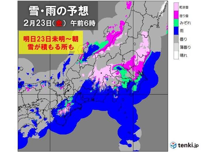 関東　3連休の初日　午前は雨や雪　内陸では平地でも積雪の所　路面凍結に注意