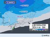 「明日30日(木)にかけて北日本は大雪に警戒　東日本の太平洋側も山沿いでは積雪増加」の画像2