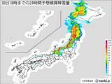 「明日30日(木)にかけて北日本は大雪に警戒　東日本の太平洋側も山沿いでは積雪増加」の画像3