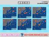 「明日3日～4日午前は広く雨　西日本で警報級大雨　桜満開ラッシュと同時に前線停滞」の画像1