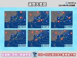 明日3日～4日午前は広く雨　西日本で警報級大雨　桜満開ラッシュと同時に前線停滞