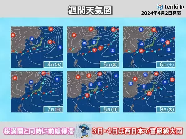 「明日3日～4日午前は広く雨　西日本で警報級大雨　桜満開ラッシュと同時に前線停滞」の画像