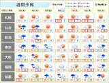 「明日3日～4日午前は広く雨　西日本で警報級大雨　桜満開ラッシュと同時に前線停滞」の画像3