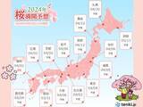 「明日3日～4日午前は広く雨　西日本で警報級大雨　桜満開ラッシュと同時に前線停滞」の画像4