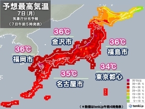 7日　東北～九州で35℃前後　体にこたえる蒸し暑さ　広い範囲に熱中症警戒アラート