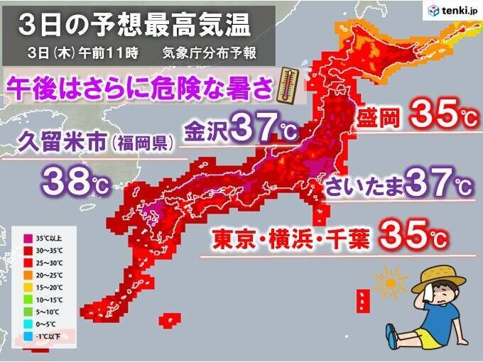 東京都心で猛暑日復活　日本海側で37度超　熱中症対策は必須　午後は更に猛烈な暑さ