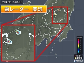 栃木県全域に竜巻注意情報　雷雲発達中　全国的に不安定　今夜にかけゲリラ豪雨に注意