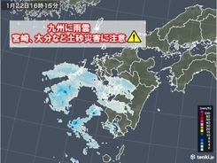 九州に雨雲　未明に震度5強の宮崎や大分　少しの雨でも土砂災害に注意