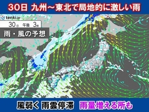 あす九州～東北は局地的に激しい雨・異例の猛暑　台風11号　31日～2日沖縄に接近
