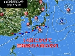関西　土曜日にかけて警報級の大雨の恐れ　大阪など市街地でも激しい雷雨に注意