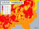 「関東　きょうも季節先取りの暑さ　金曜日は土砂降りの雨に注意　土日は真夏日も」の画像1