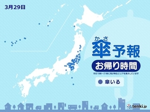 29日　お帰り時間の傘予報　沖縄や関東甲信・東北の太平洋側　所々で雨