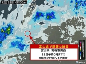 富山県　南砺市川西に「顕著な大雪に関する気象情報」発表