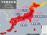 「きょう25日　関東で38℃予想も　続く猛暑で熱中症「危険」レベル　室内でも対策を」の画像1