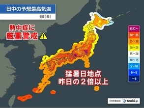 午前中から37℃超え　猛暑日地点は昨日の2倍予想　熱中症に厳重警戒