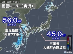 九州　台風の外側の雨雲かかりはじめる　台風から離れた所もゲリラ雷雨に注意