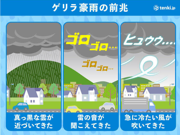 九州　台風の外側の雨雲かかりはじめる　台風から離れた所もゲリラ雷雨に注意