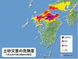 「九州　線状降水帯の発生続く　大規模災害発生のおそれ　直ちに命を守る行動を」の画像2