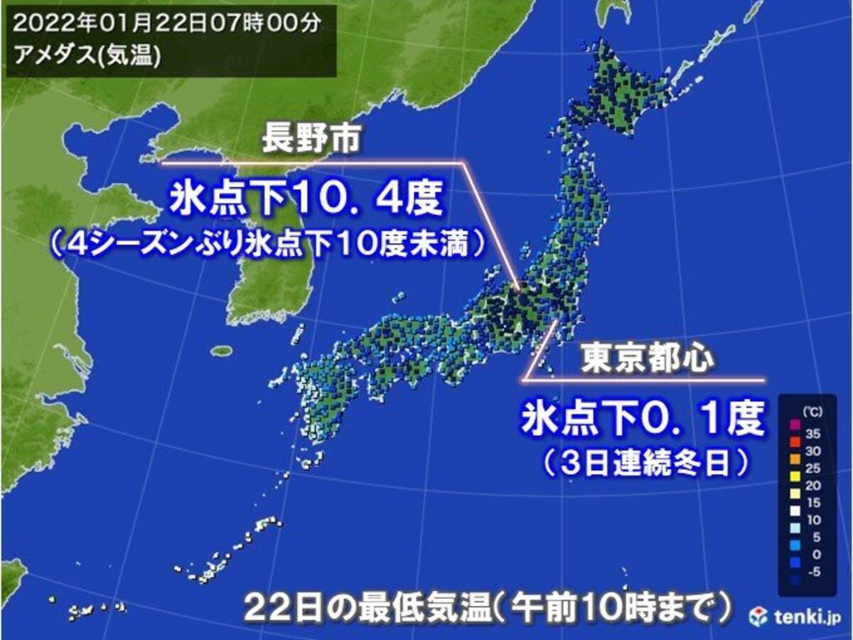 今朝も冷え込む 東京都心は3日連続冬日 長野市は4シーズンぶり氷点下10度未満 22年1月22日 エキサイトニュース