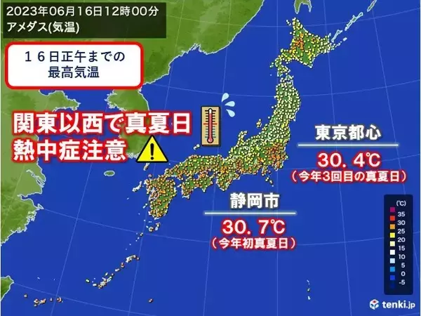 東京都心で今年3回目の真夏日　午後は更に暑く　各地で熱中症に注意