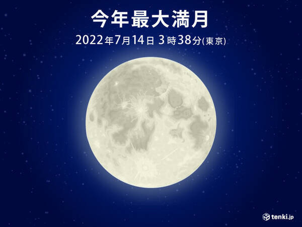 今夜 今年最大の満月 スーパームーン 沖縄 奄美 九州 東海はみられるチャンス 22年7月13日 エキサイトニュース