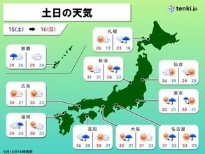 沖縄・奄美は週末も大雨に警戒　15日(土)夜は関東も「激しい雨」や雷雨に注意