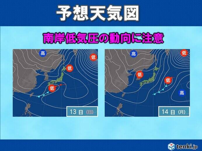 13日 14日 バレンタインデーに南岸低気圧 8年前は東京都心で大雪に 今年は 22年2月11日 エキサイトニュース 13日 14日 バレンタインデーに南岸低気圧 8年前は東京都心で大雪に 今年は 22年2月11日 エキサイトニュース