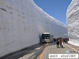 「富山　今年の雪の大谷の高さは18メートル!　週末の天気は?」の画像1