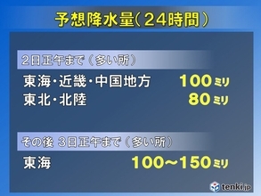 東日本・西日本で大雨の恐れ　土砂災害などに警戒　沖縄は台風による暴風に厳重警戒を