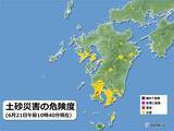 「九州　21日夕方まで非常に激しい雨　土砂災害に警戒　今後の雨の見通し」の画像1