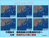 「九州　21日夕方まで非常に激しい雨　土砂災害に警戒　今後の雨の見通し」の画像3